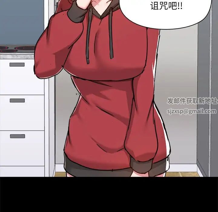 《爱玩游戏的女人们》漫画 第77話