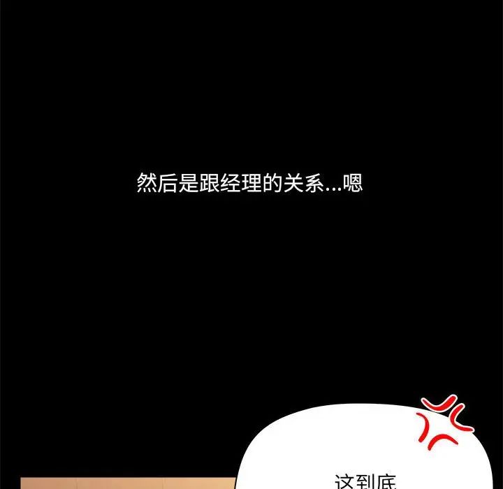 《爱玩游戏的女人们》漫画 第77話