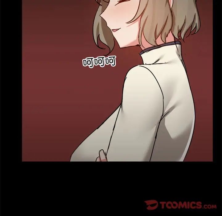 《爱玩游戏的女人们》漫画 第77話