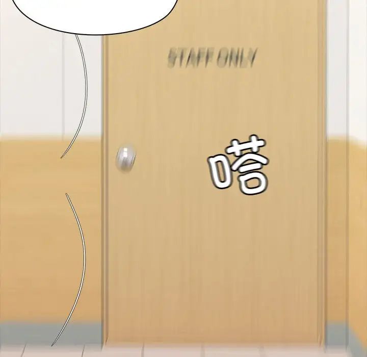 《爱玩游戏的女人们》漫画 第77話