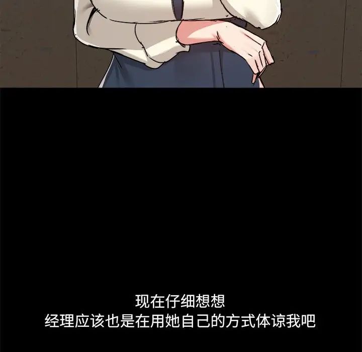 《爱玩游戏的女人们》漫画 第77話