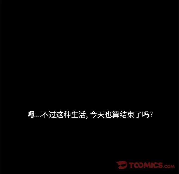《爱玩游戏的女人们》漫画 第77話