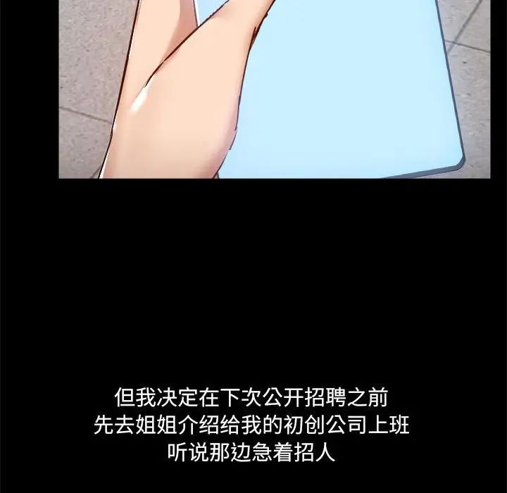 《爱玩游戏的女人们》漫画 第77話