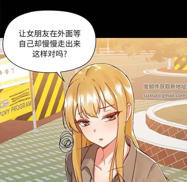《爱玩游戏的女人们》漫画 第77話