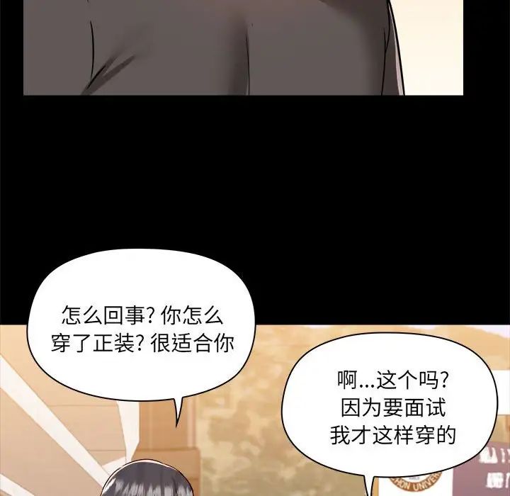 《爱玩游戏的女人们》漫画 第77話