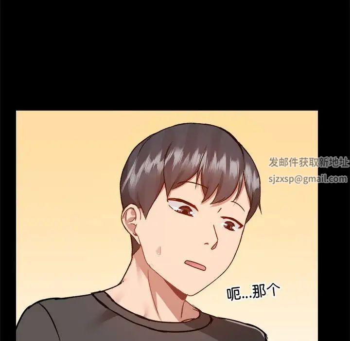《爱玩游戏的女人们》漫画 第77話
