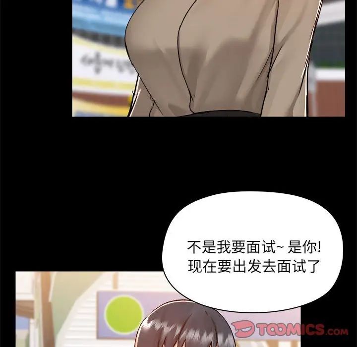 《爱玩游戏的女人们》漫画 第77話