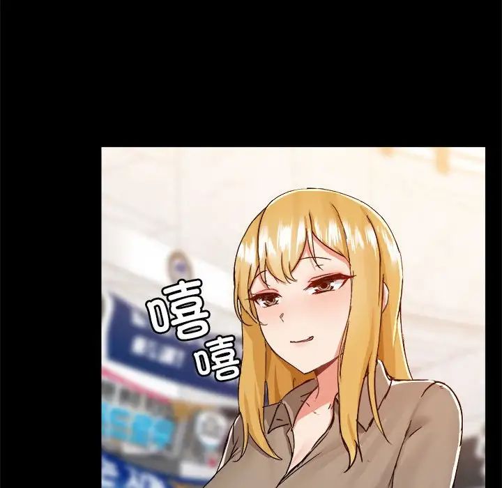 《爱玩游戏的女人们》漫画 第77話