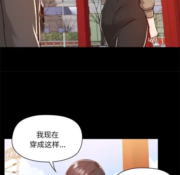 《爱玩游戏的女人们》漫画 第77話