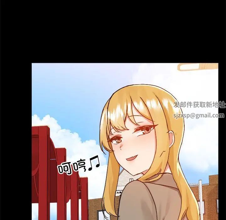 《爱玩游戏的女人们》漫画 第77話