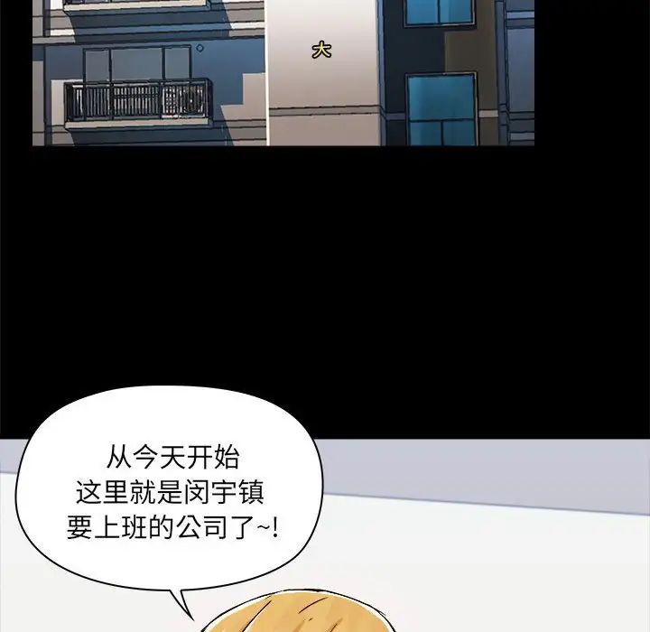 《爱玩游戏的女人们》漫画 第77話