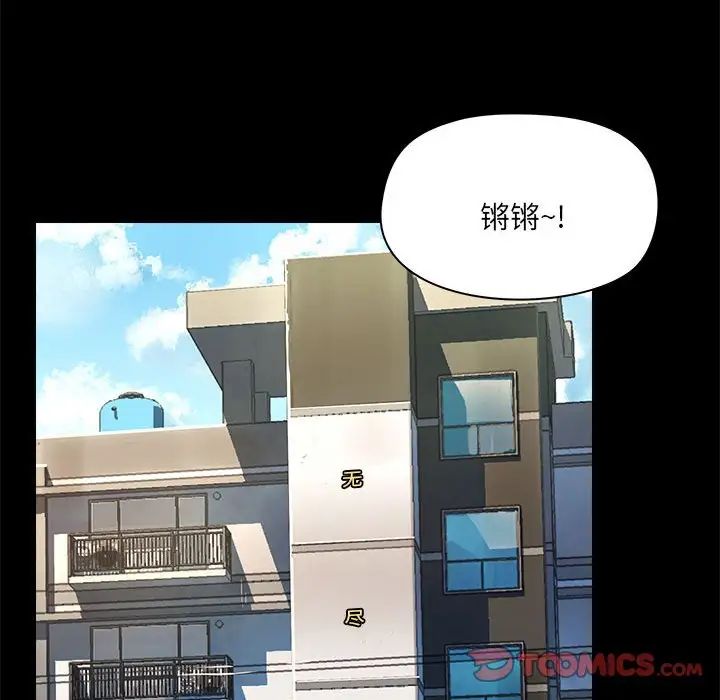 《爱玩游戏的女人们》漫画 第77話