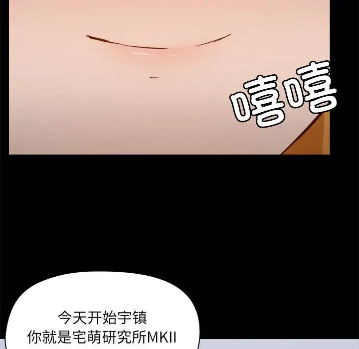 《爱玩游戏的女人们》漫画 第77話