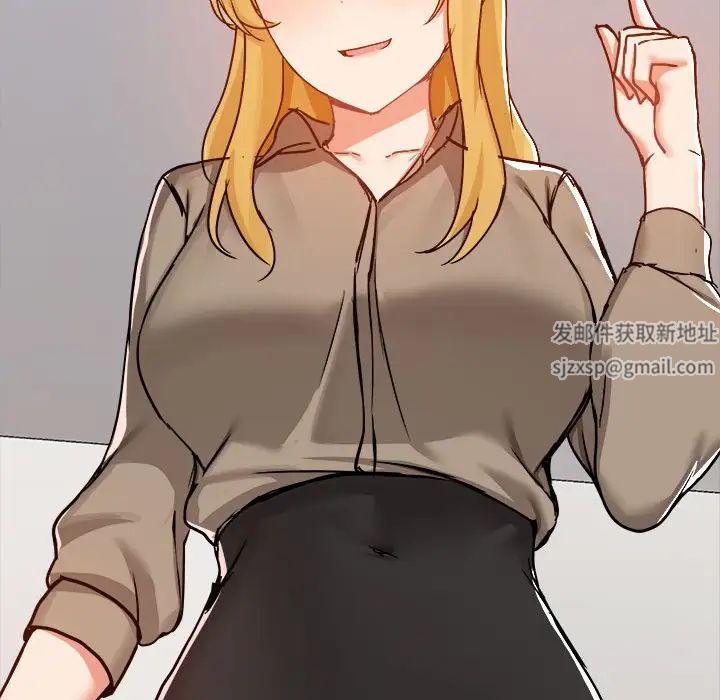 《爱玩游戏的女人们》漫画 第77話