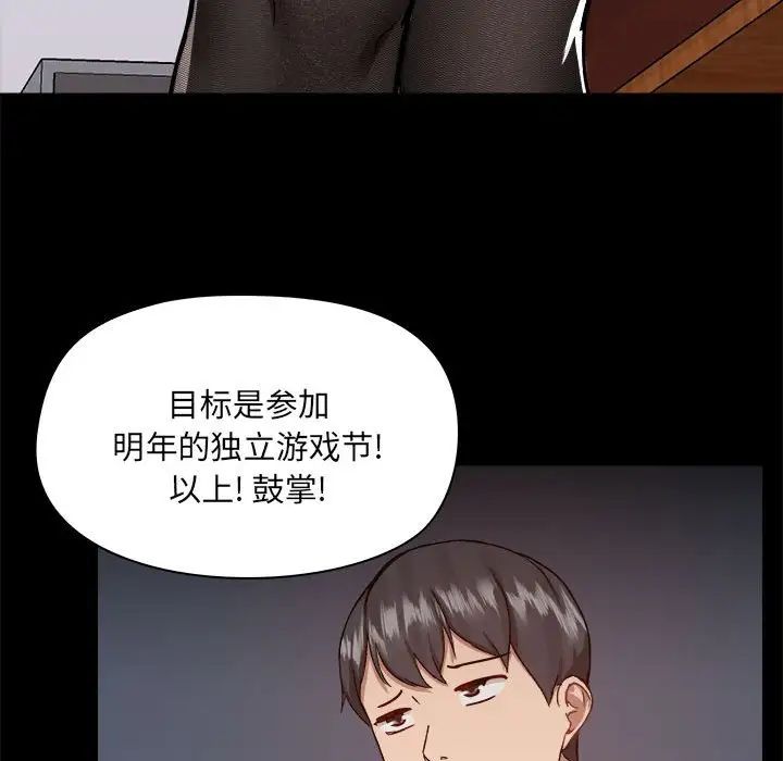 《爱玩游戏的女人们》漫画 第77話