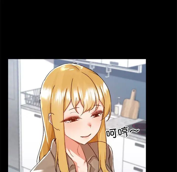 《爱玩游戏的女人们》漫画 第77話
