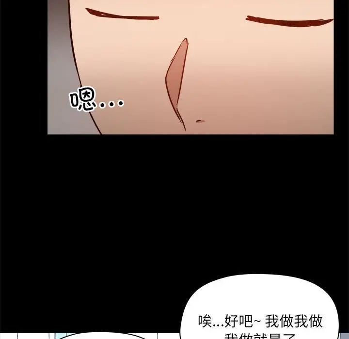 《爱玩游戏的女人们》漫画 第77話