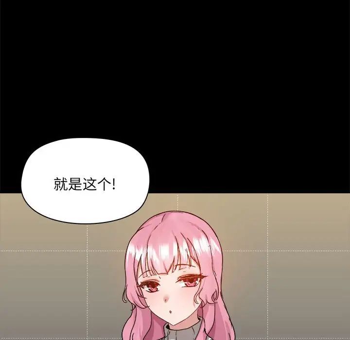 《爱玩游戏的女人们》漫画 第77話