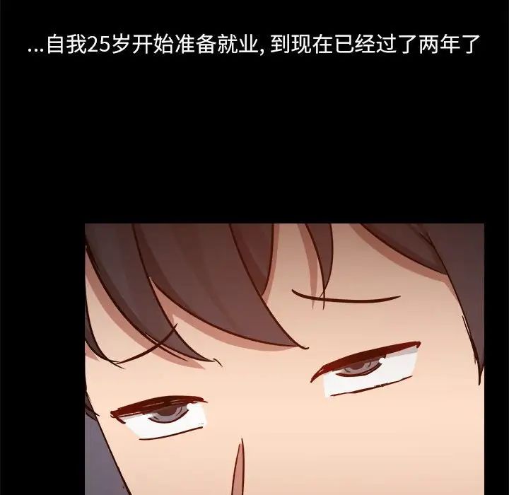 《爱玩游戏的女人们》漫画 第77話