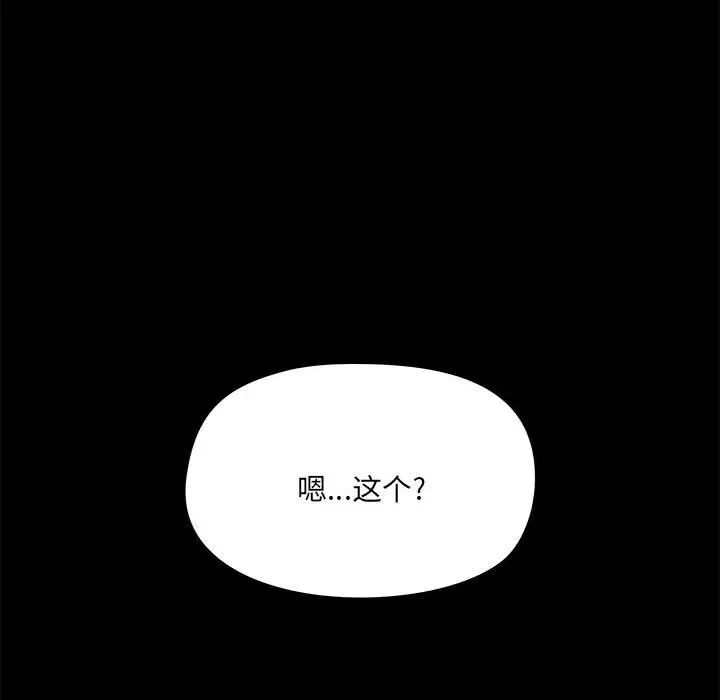 《爱玩游戏的女人们》漫画 第77話