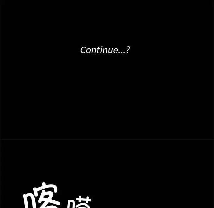 《爱玩游戏的女人们》漫画 第77話