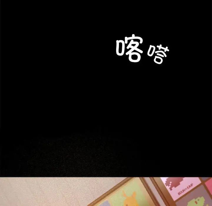 《爱玩游戏的女人们》漫画 第77話