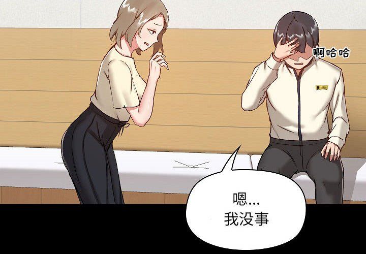 《爱玩游戏的女人们》漫画 第8話