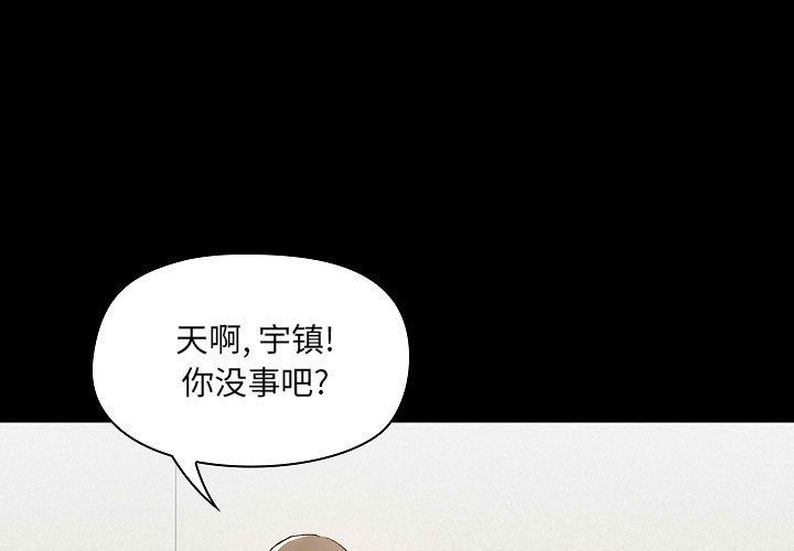 《爱玩游戏的女人们》漫画 第8話