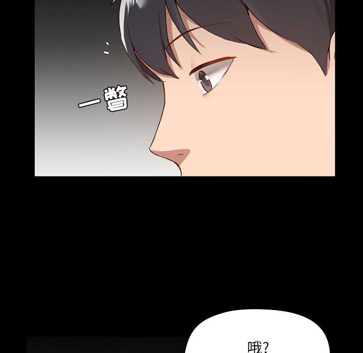 《爱玩游戏的女人们》漫画 第8話