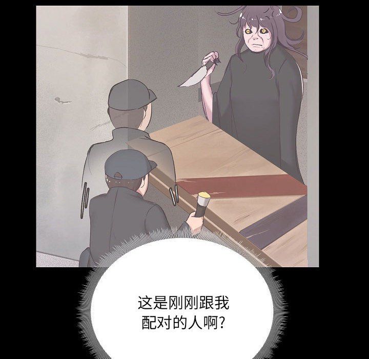 《爱玩游戏的女人们》漫画 第8話