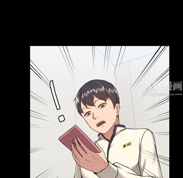 《爱玩游戏的女人们》漫画 第8話