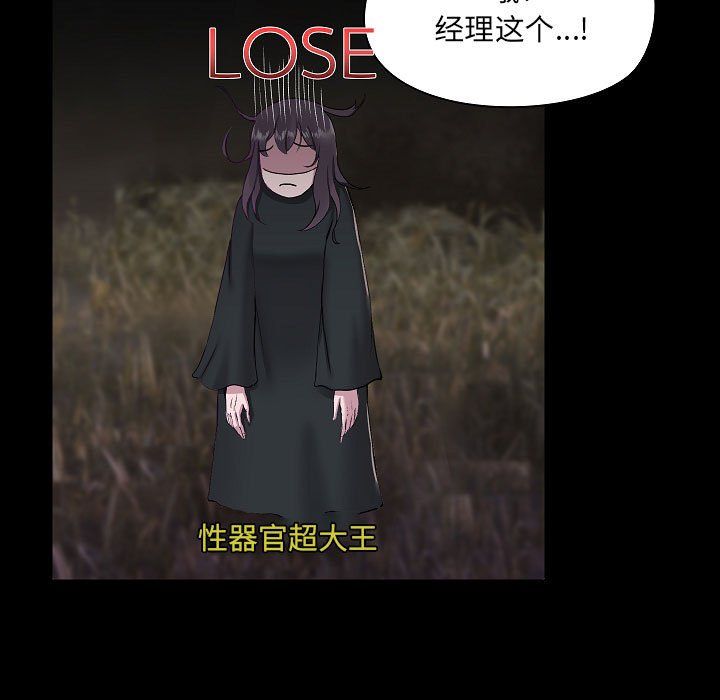 《爱玩游戏的女人们》漫画 第8話