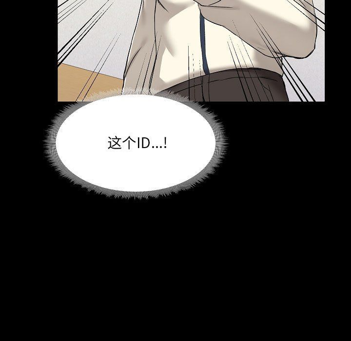 《爱玩游戏的女人们》漫画 第8話