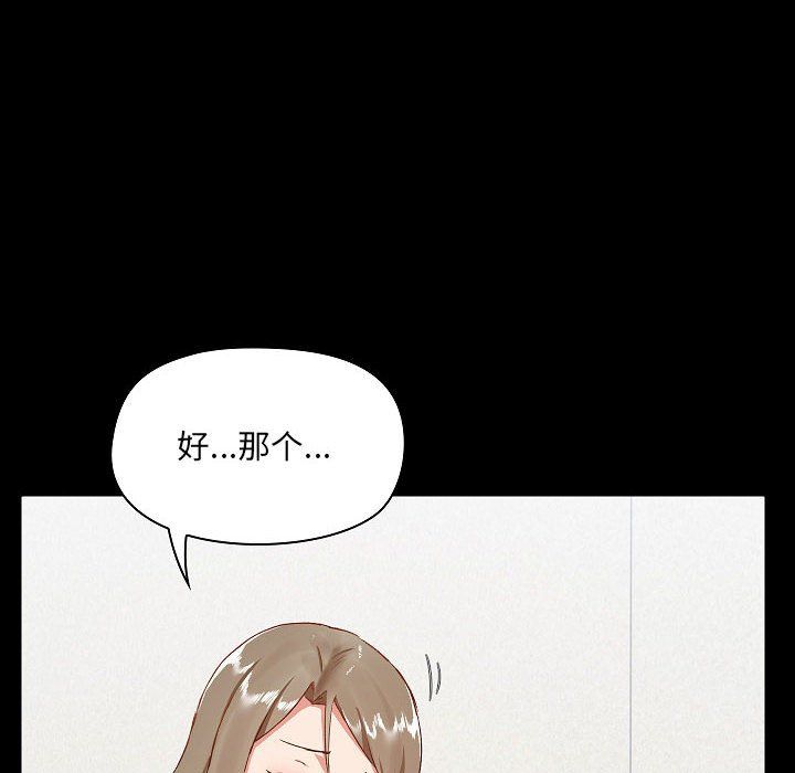 《爱玩游戏的女人们》漫画 第8話