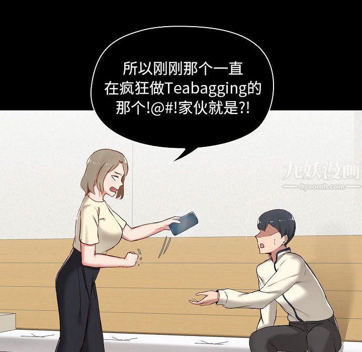 《爱玩游戏的女人们》漫画 第8話
