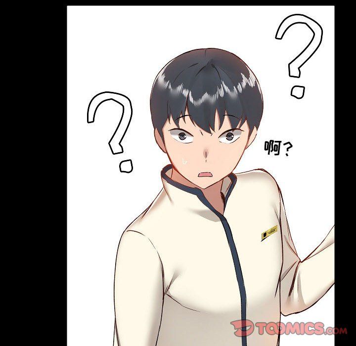 《爱玩游戏的女人们》漫画 第8話