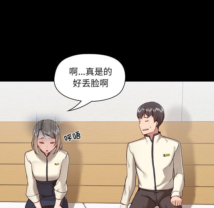 《爱玩游戏的女人们》漫画 第8話