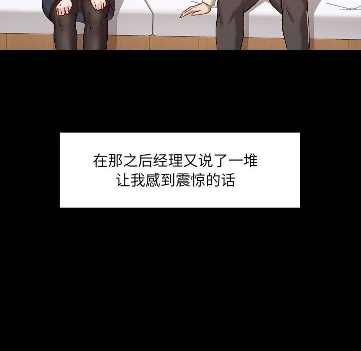 《爱玩游戏的女人们》漫画 第8話