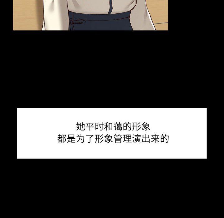 《爱玩游戏的女人们》漫画 第8話