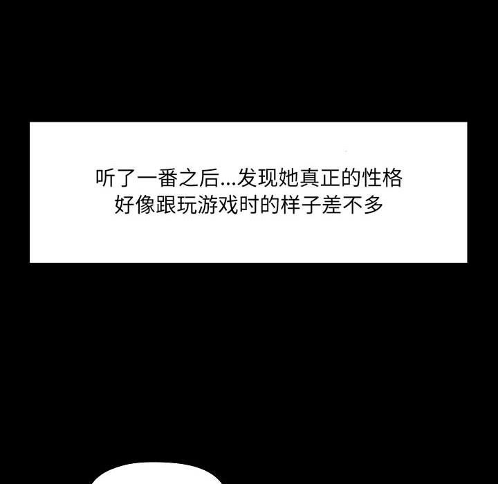 《爱玩游戏的女人们》漫画 第8話