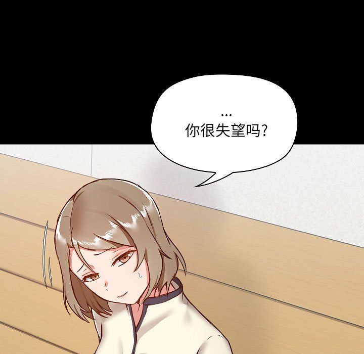 《爱玩游戏的女人们》漫画 第8話