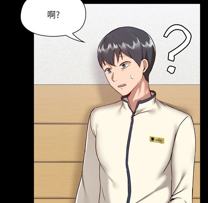 《爱玩游戏的女人们》漫画 第8話