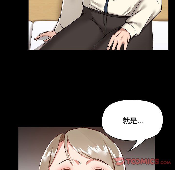《爱玩游戏的女人们》漫画 第8話