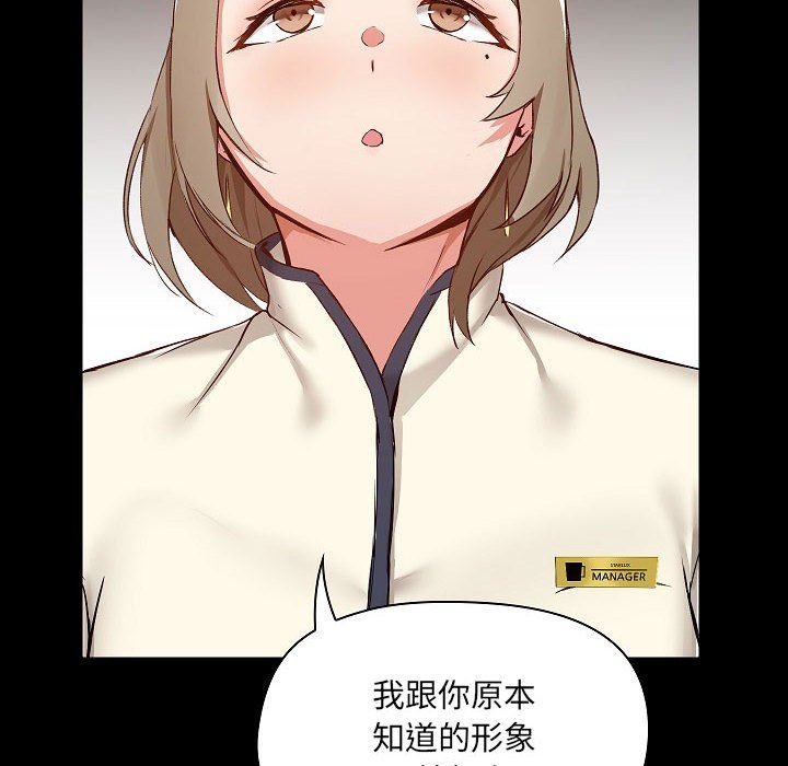 《爱玩游戏的女人们》漫画 第8話