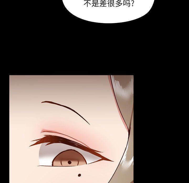《爱玩游戏的女人们》漫画 第8話