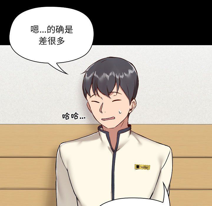 《爱玩游戏的女人们》漫画 第8話