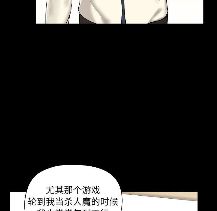 《爱玩游戏的女人们》漫画 第8話