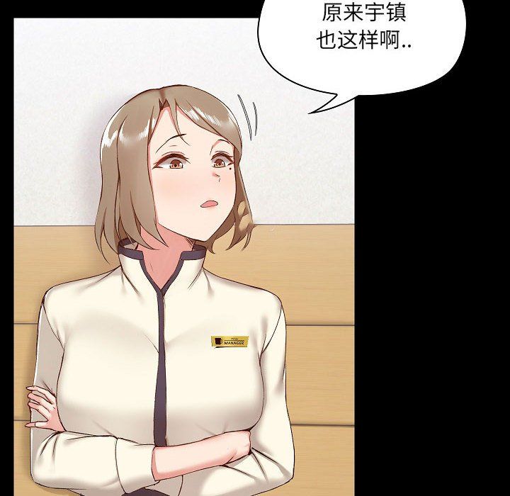 《爱玩游戏的女人们》漫画 第8話