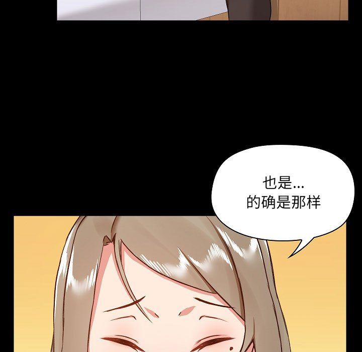《爱玩游戏的女人们》漫画 第8話