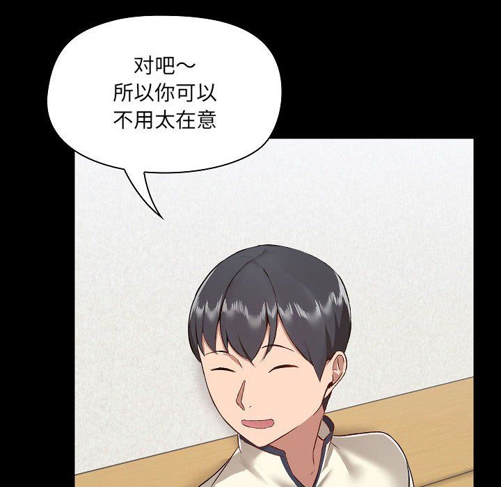 《爱玩游戏的女人们》漫画 第8話